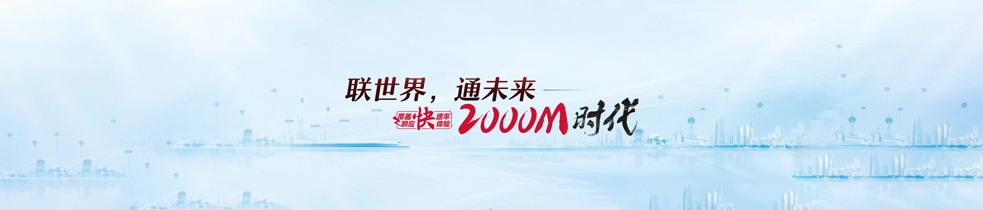 海州区联通宽带
