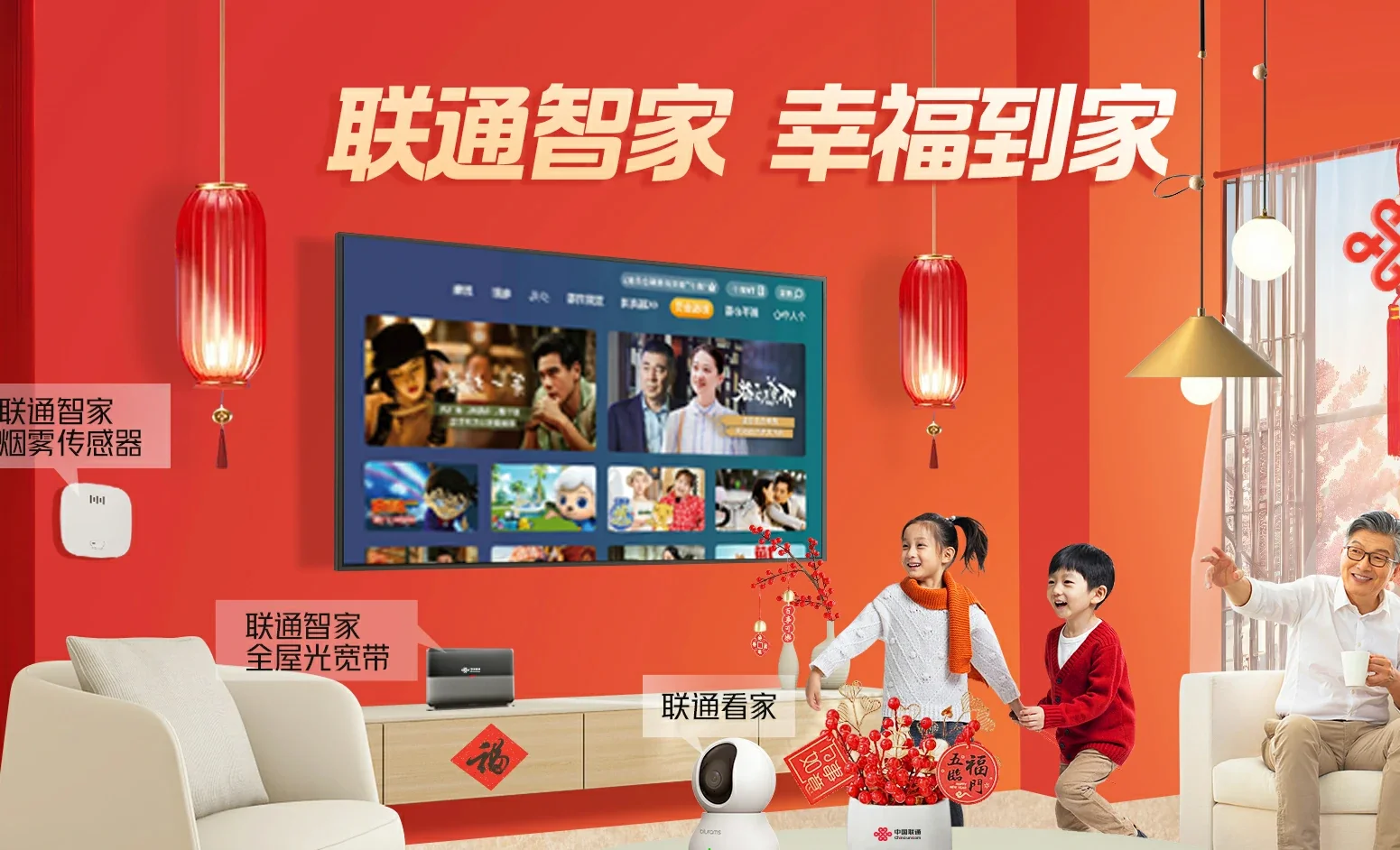 海州区中国联通