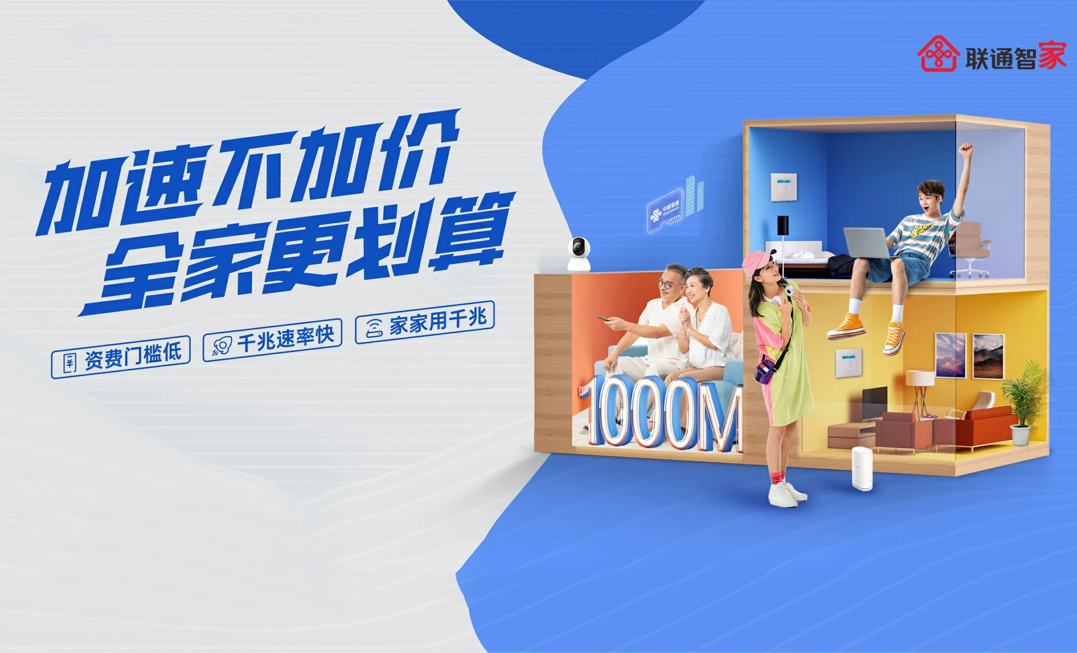 海州区中国联通